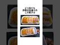 量少なめ、皮肉マシマシで#雑学#豆知識#雑学豆知識 #セブンイレブン