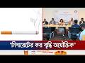 ‘বাজেট ইতিবাচক, তবে বাস্তবায়ন না হলে বিপদে পড়বেন ব্যবসায়ীরা’ | FICCI | Budget 2026-27 | Jamuna TV