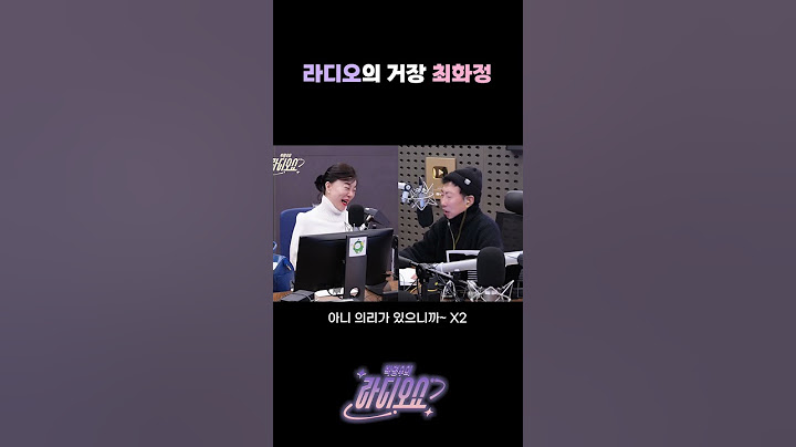 라디오의 거장, 최화정✨ [박명수의 라디오쇼]｜KBS 250320 방송