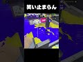 ほんま、スマン!w【スプラトゥーン3】#shorts