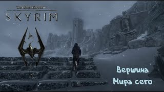 картинка: Хротгар: The Elder Scrolls V: Skyrim - 9