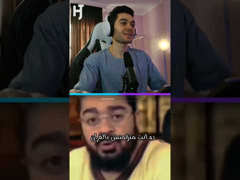 شيعي يسئل ويجاوب نفسه رامي عيسى
