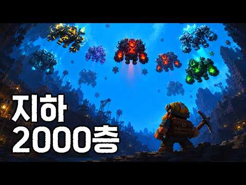골렘으로 고대 문명을 찾아 땅 파고 내려가는 게임 [Infinite Ruins]