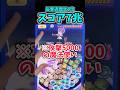『7兆』反撃週の歴代最高スコアを更新しました【ぷにぷに】
