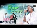 Just Math Mathalli Kannada Full Movie Kiccha Sudeep Ramya Rajesh Yathiraj Just Math Mathalli Kannada Full Movie Kiccha Sudeep Ramya Rajesh Yathiraj