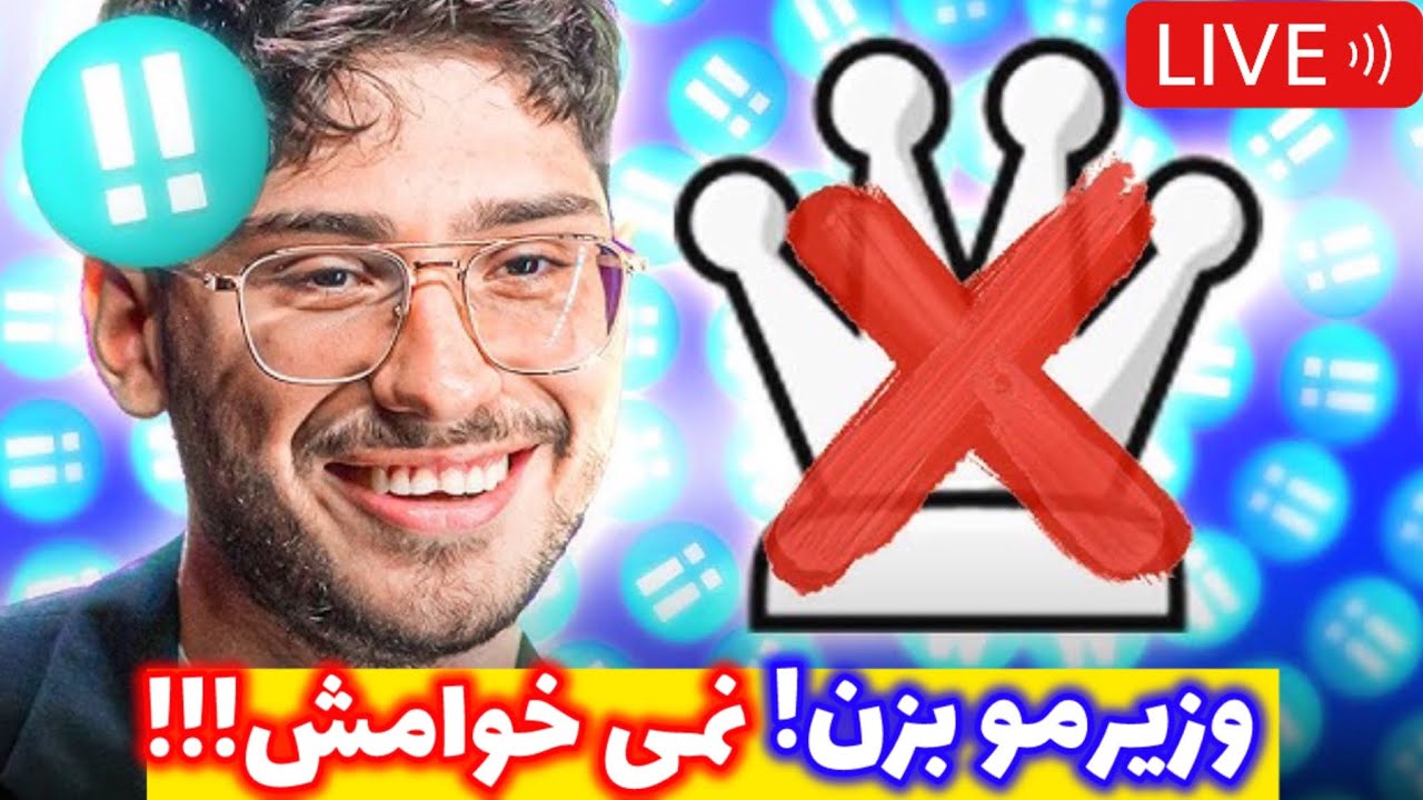 علیرضا فیروزجا در مقابل قهرمان اسبق شطرنج جهان!! شاه آناند به گریه کردن افتاد😱