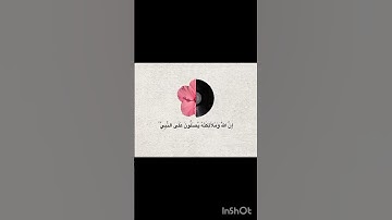 جمعه مباركة للجميع+اجر لي ولكم+سوره الاحزاب+صلي على نبي🥢🍃#اكسبلور#السعودية#قرآن#قران_كريم#bts#kpop#.