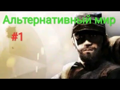 Nobleman - прохождение на телефоне #1. Альтернативный мир.