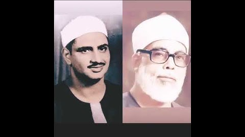الشيخ محمود خليل الحصري في تلاوه نادرة وهو يقلد الشيخ المنشاوي |#نوادر_التلاوات
