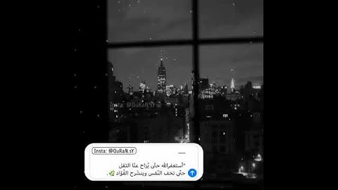 قرآن كريم بصوت جميل ⚡🎧 أجمل حالات واتس اب دينية مقاطع دينية قصيرة مقاطع انستقرام دينية