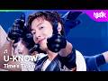 [COMEBACK] U-KNOW ユノユンホ 유노윤호 - Time&rsquo;s Tickin&rsquo; [Music Bank] | KBS WORLD TV 260724