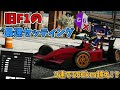 【チート無し】最高速度1031km！？旧F1の最速セッティングをわかりやすく解説！！【CarParking】 thumbnail