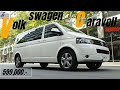 2014  Volkswagen Caravelle SunRoof
