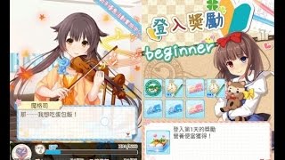 《虹色女友》手機遊戲介紹與首抽和遊戲玩法及攻略教學! screenshot 2