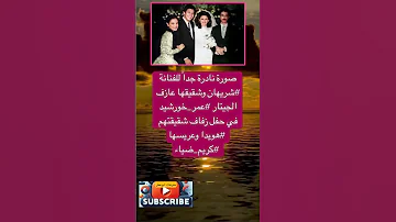 صورة نادرة جدا للفنانة فضلا وليس امرا الاشتراك بالقناة 