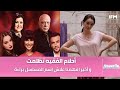 أخيرا فهمنا علاش إسم المسلسل براءة و أحلام الفقيه تظلمت mp3