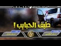 شيلة مارحل طيف الحبايب تعديل سمو شهران اداء حسين مفرش لحححن إججرامي