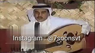 مقطع من جلسات تلفزيون الكويت 1997 / سعد الفهد - من باعنا