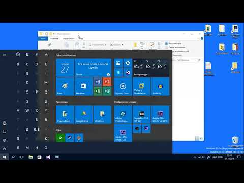 Как в Windows 10 удалить ярлык из меню пуск или добавить