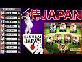 【侍JAPAN】プレミア12侍ジャパンのオーダーを再現してリアルタイム対戦やってみたけど滑舌･呂律が死んでいたリアタイ！【プロスピA】