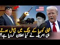 Why America Is Moving Billion Dollar Military System From South Korea After Kim Jong Un S Statement 