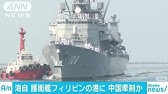 ベトナム海軍フリゲート チャン フン ダオ 堺寄港 Youtube ベトナム海軍フリゲート チャン フン ダオ 堺寄港 Youtube