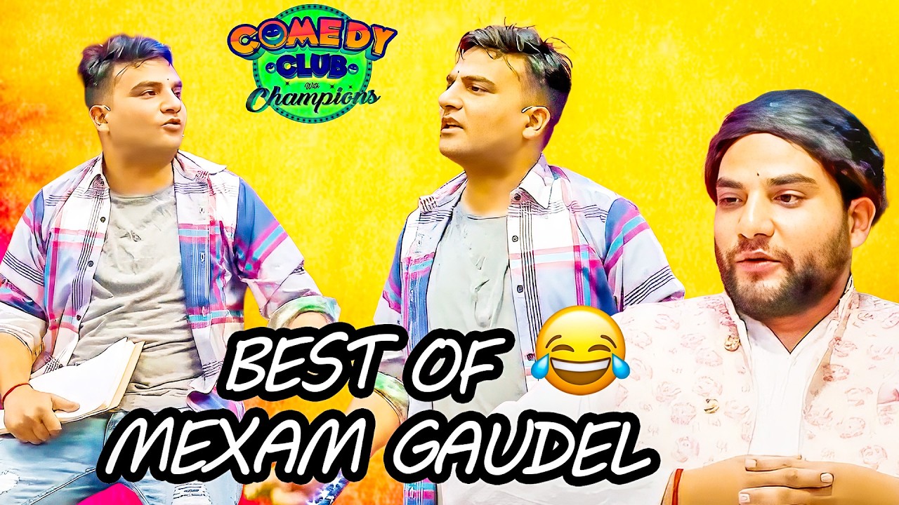 छुनलाइ हैन हेर्न चाहिँ पाइन्छ बाड्न त हुन्थ्यो मलाई चाहिन्छ ||Mexam Gaudel Comedy Club Video