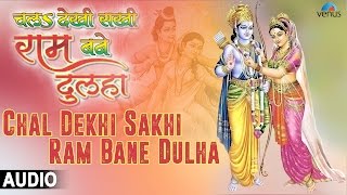 Song : chalo re parikrama karen singer prem prakash music k ratnesh
lyrics pt kiran mishra title chal dekhi sakhi ram bane dulha for
more...