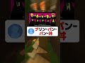 名曲を少し変えて美味しそうにして#マイクラ #shorts