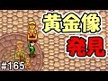 تحميل スターデューバレー 秘密のメモ Mp3 Mp4