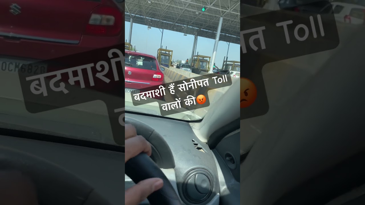सोनीपत Bhagan TOll TAX गुंडागर्दी😡| सरकार ने पाल रखे हैं गुंडे😵|