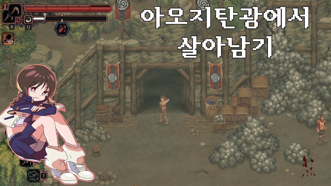 2026 02 19 아오지탄광에서 살아남기 [드로바 - 포세이큰 킨] #2