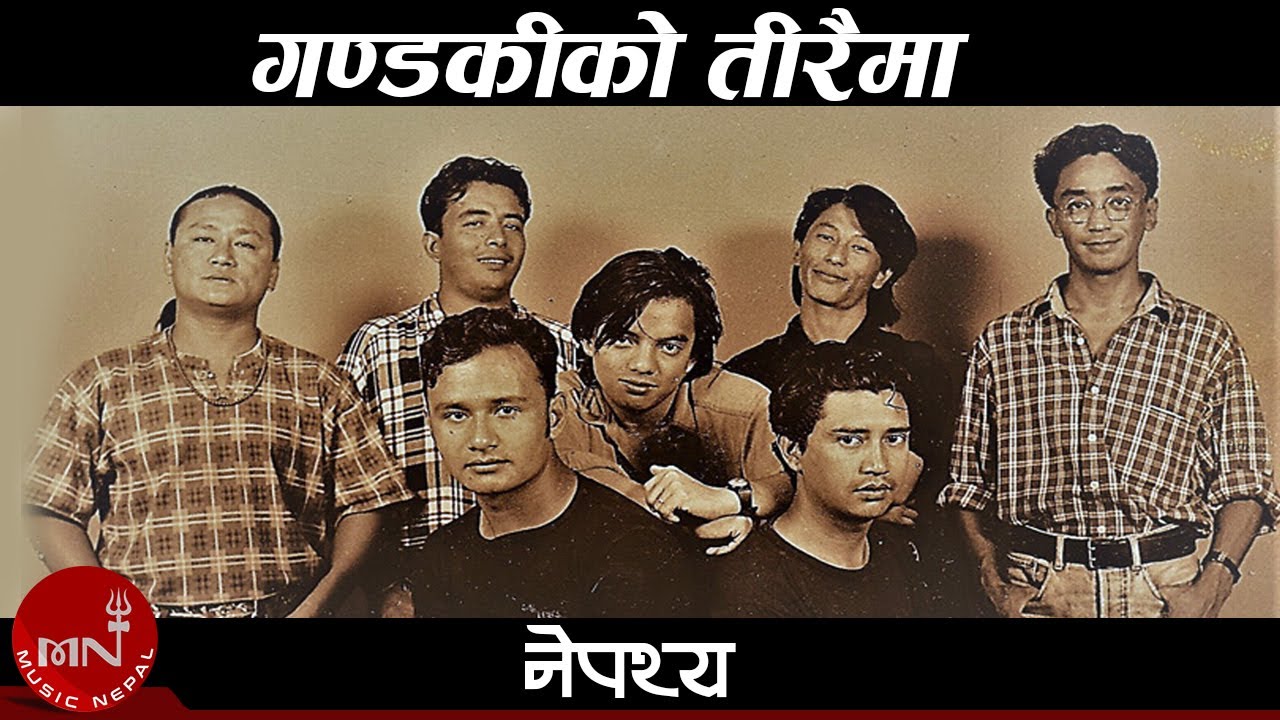   Gandakiko Tiraima   Nepathya  Nepali Song  Lyrical Video