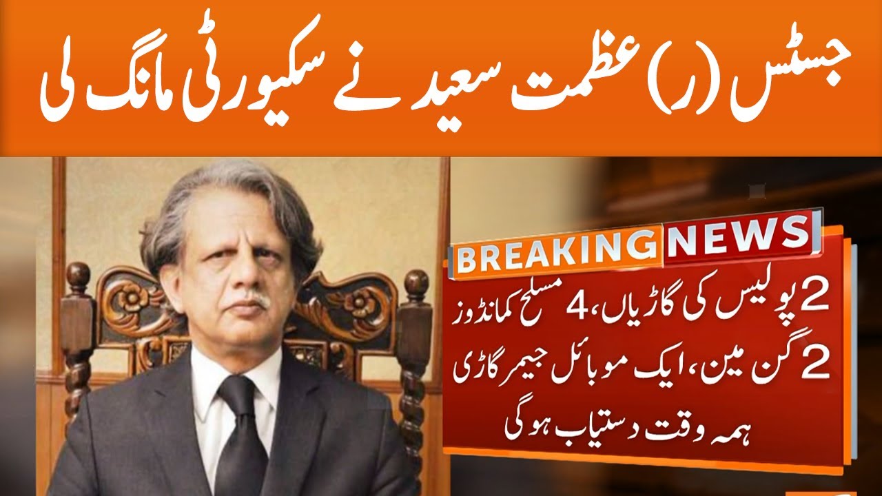 Broadsheet Case! Justice (R) Azmat Saeed Demanded To Full-Proof Security