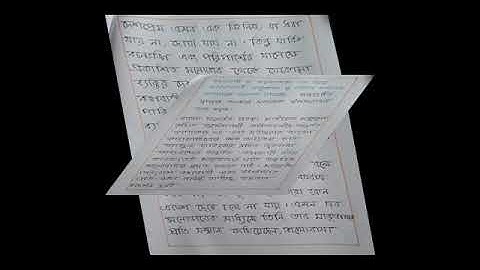 Class 9 Bangla Assignment 2021 || ৯ম শ্রেণির বাংলা এসাইনমেন্ট উত্তর || Class 9 assignment 8th week