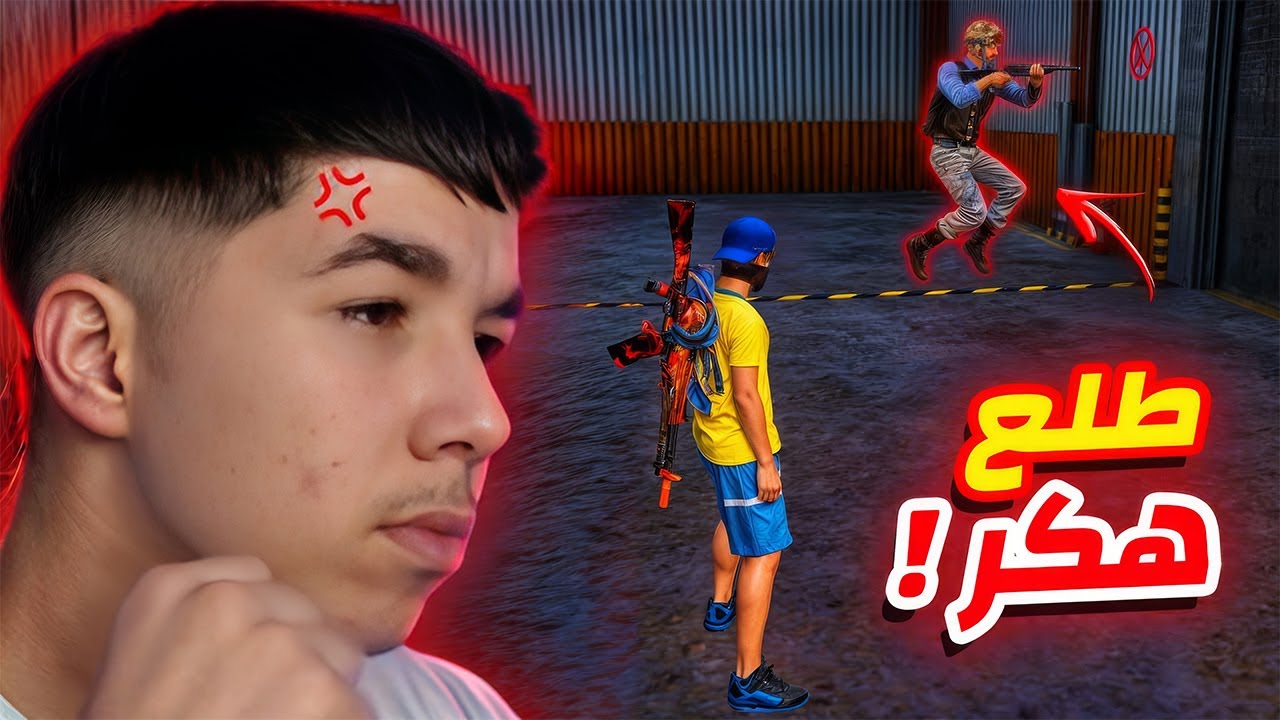 أسوأ مقلب نوب عملته في حياتي 😡