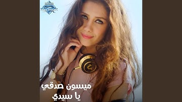 Ya Sidi
