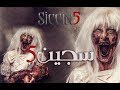 فيلم الرعب سجين 5 مترجم 