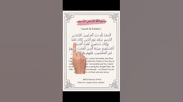 Surah Al-Fatihah | سورة الفاتحة | সূরা আল ফাতিহা | सूरह अल-फ़ातिहा | ,, #surah #quran #viral #fatiha