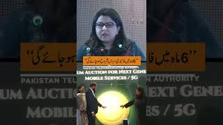 Pakistan to Launch 5G in Major Cities Within 6 Months, IT Minister Confirms | 5G Internet