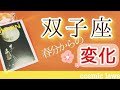双子座さん♊おめでとうございます🌸最高のお知らせが届きました！