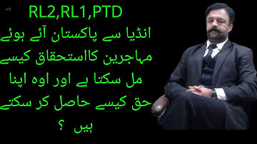 What Is RL2 RL1 PTD Online law lectures| llb lectures| free legal aid online lectures LLB Course