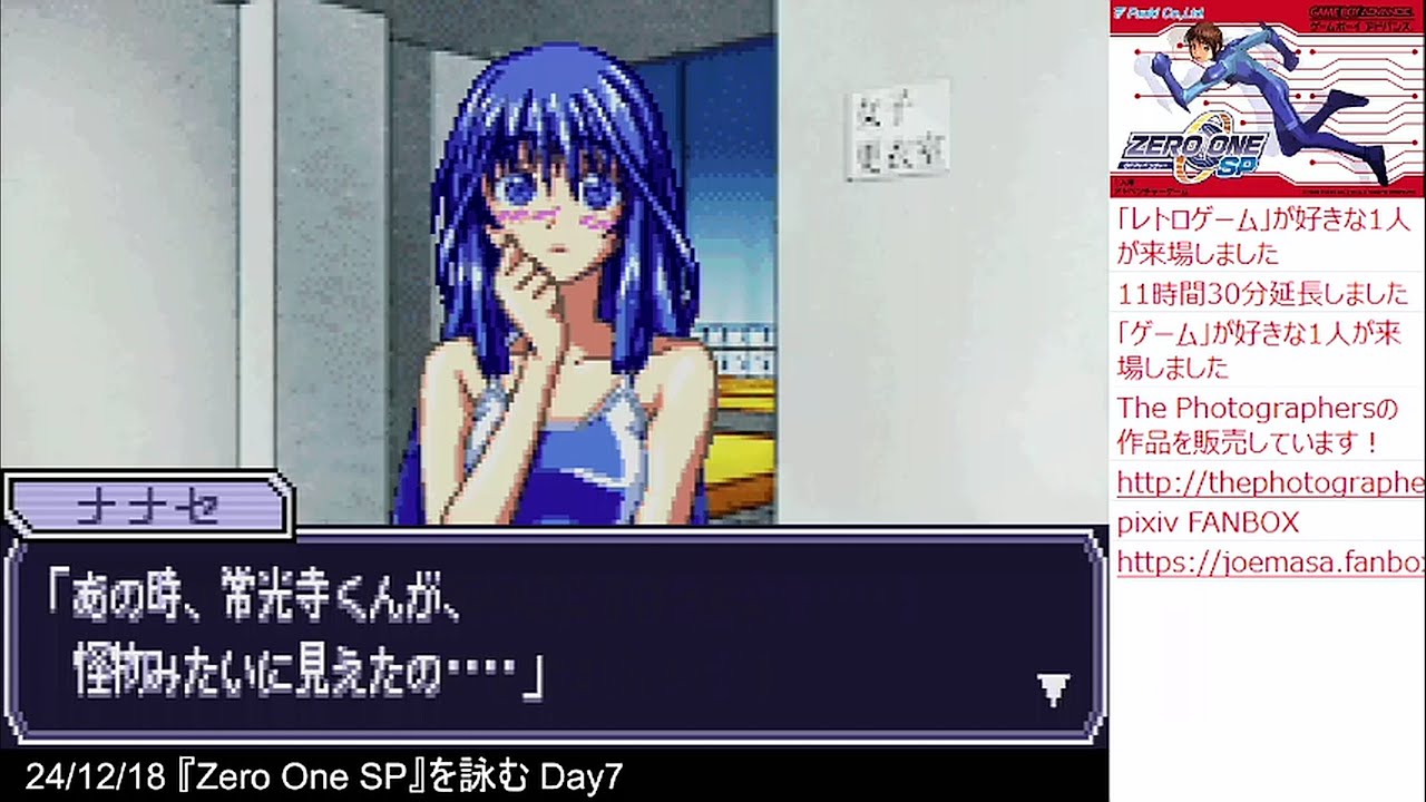 『Zero One SPを詠む』 day7-1 - YouTube