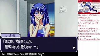 Reading Zero One SP: Day 7-1