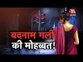 Vardaat - Vardaat: Love, sex, murder in Delhi's redlight area (FULL)