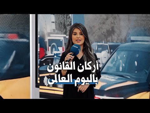 أركان القانون باليوم العالمي