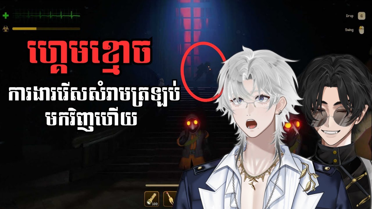🔴LIVE! ការងាររើសសំរាមមកវិញហើយ | MIMESIS