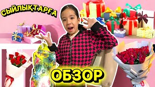 🫅🏻ЖАНСАЯНЫҢ СЫЙЛЫҚТАРЫНА РАСПАКОВКА💐🎁🛍️| UNPACKING 🎁🎈🍫🍬🍭🫅🏻#казакша