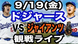 BaseBallファンの配信のサムネイル画像