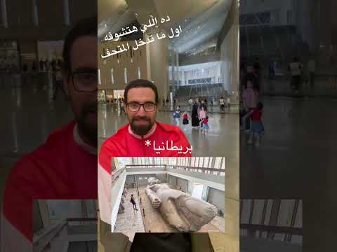 بداية البهو العظيم وقصة تمثالين ميت رهينة اكسبلور Fyp Goviral Foryou Viralvideo Foryou